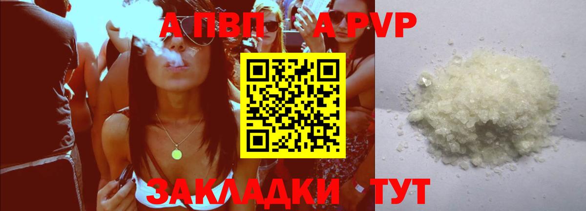 A-PVP VHQ  Alpha PVP Соль  Alpha PVP  хочу наркоту  Ногинск  Вход с VPN 