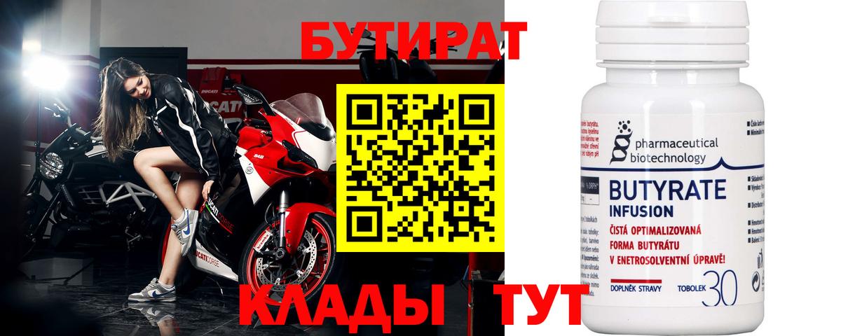 БУТИРАТ GHB Ногинск