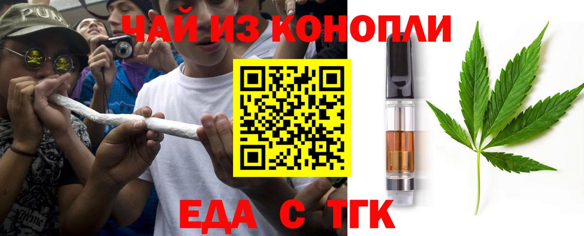 Ногинск  Cannafood марихуана  Вход с VPN 