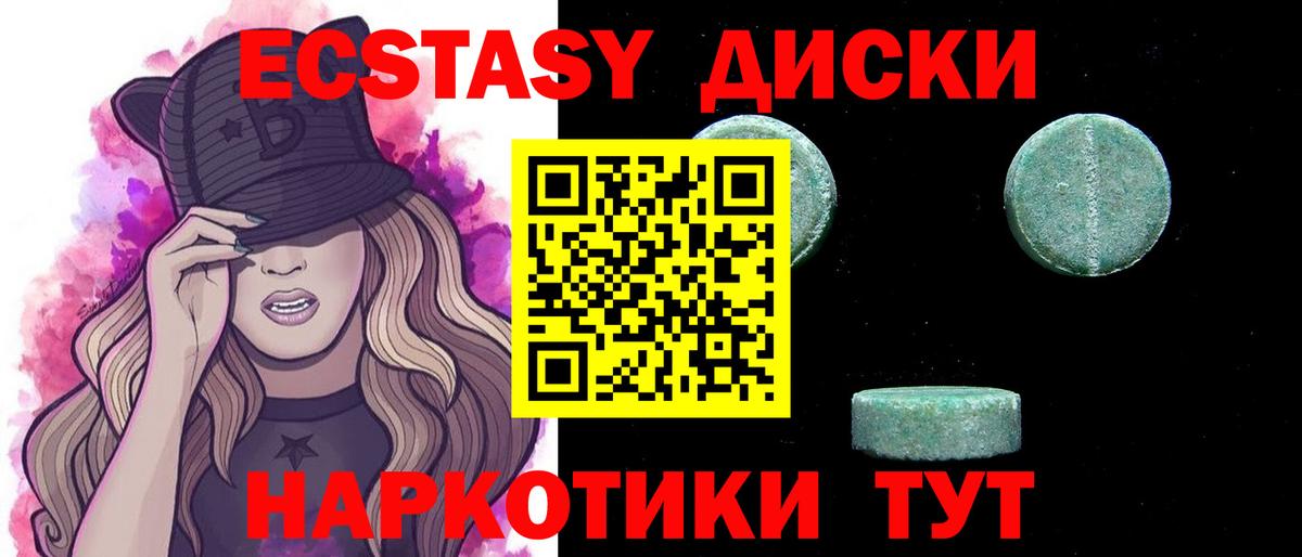 Экстази  ЭКСТАЗИ Punisher  Вход с VPN  Ногинск  Ecstasy mix 