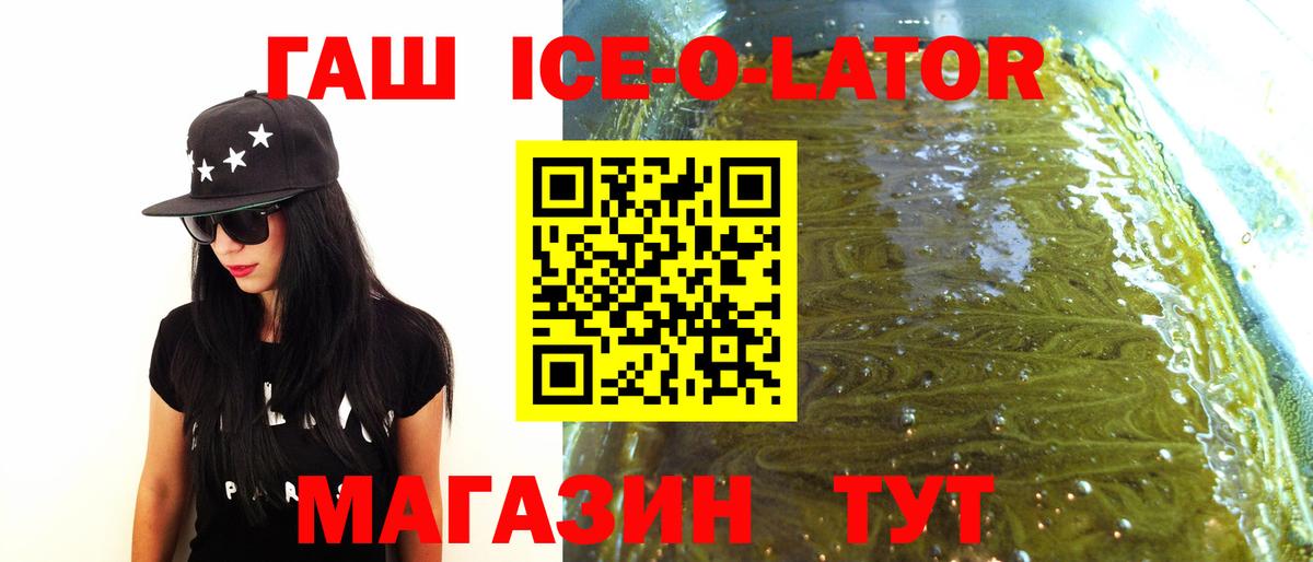 Ногинск  ГАШИШ Изолятор  ГАШИШ  Вход с VPN  ГАШИШ Cannabis 