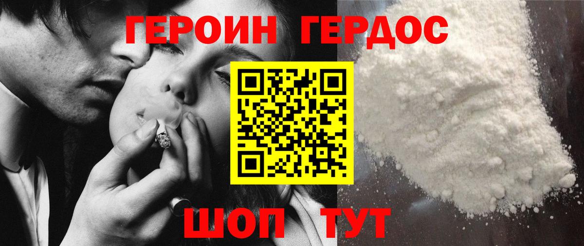 Ногинск  ГЕРОИН афганец  Вход с VPN 