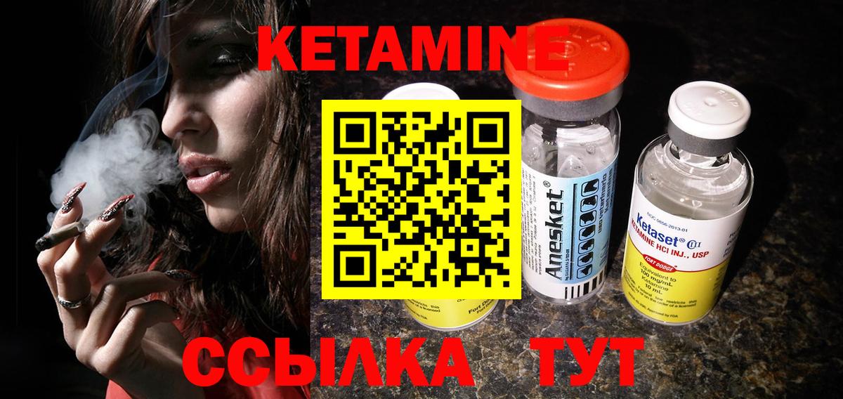 Ногинск  КЕТАМИН VHQ  Вход с VPN 