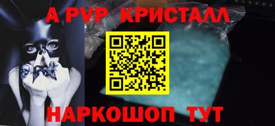 стафф Славянск-на-Кубани