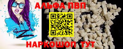 альфа пвп VHQ Сланцы