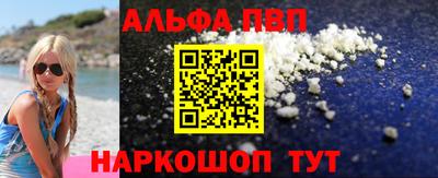 альфа пвп VHQ Сланцы