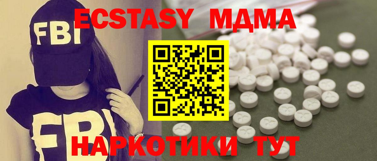 MDMA Molly  MDMA молли  Вход с VPN  Ногинск 