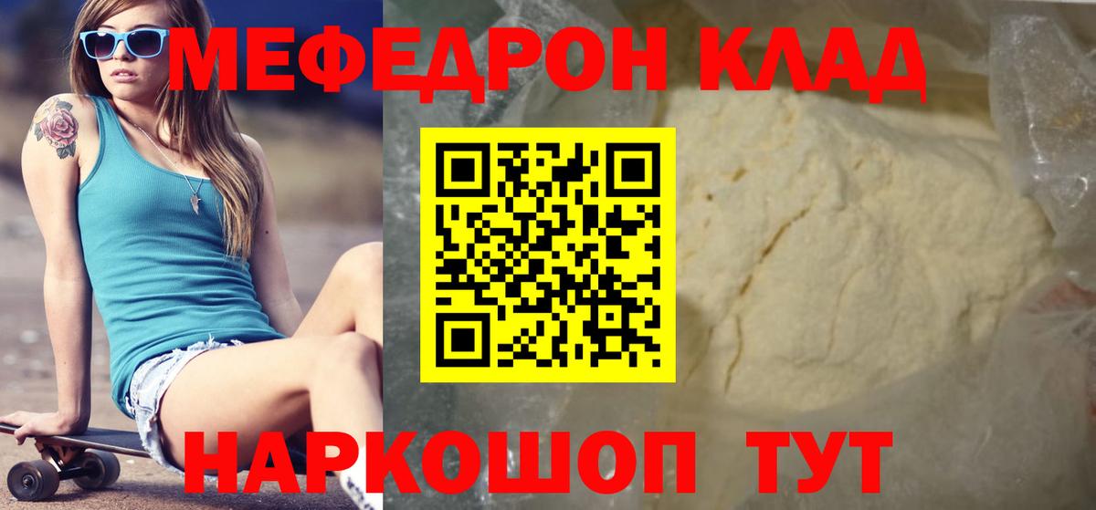МЯУ-МЯУ mephedrone  МЯУ-МЯУ  Вход с VPN  Ногинск  МЕФ mephedrone 