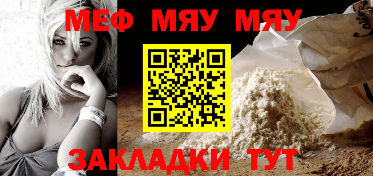 Мефедрон кристаллы Ногинск
