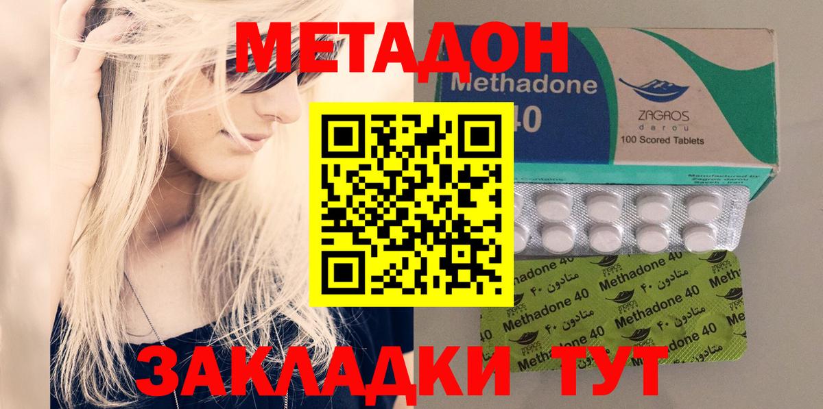 МЕТАДОН мёд  Вход с VPN  Метадон мёд  Ногинск 