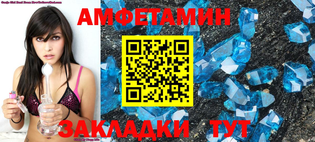МЕТАМФЕТАМИН Декстрометамфетамин 99.9% Ногинск