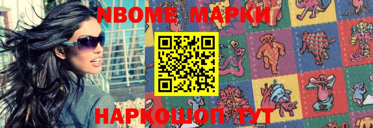 Ногинск  Наркотические марки 1,5мг  Вход с VPN  Наркотические марки 1,5мг 