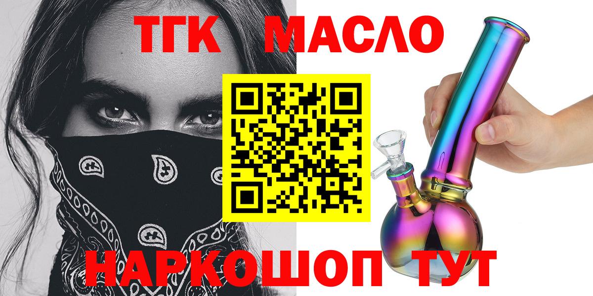 Ногинск  Дистиллят ТГК Wax  Вход с VPN 