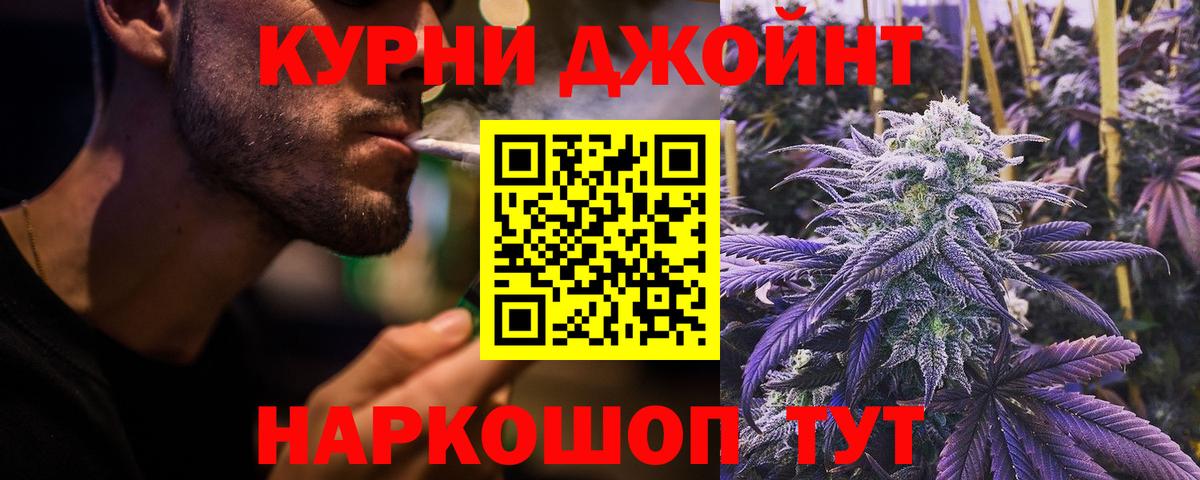 Каннабис планчик Ногинск