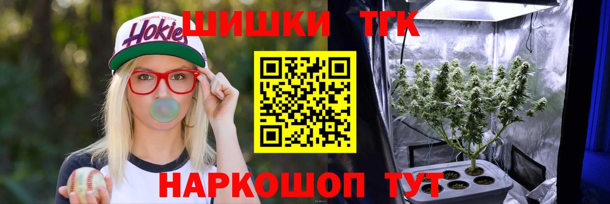 Марихуана план  МАРИХУАНА марихуана  Ногинск  Канабис THC 21%  Вход с VPN 